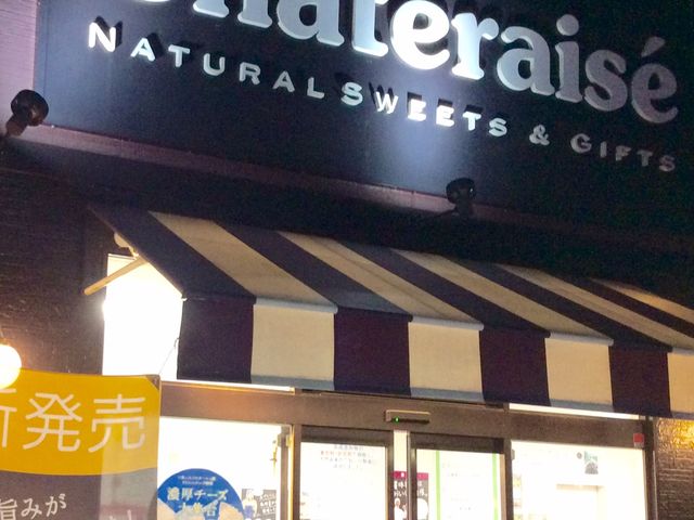 スイーツ_シャトレーゼ 志免中央店