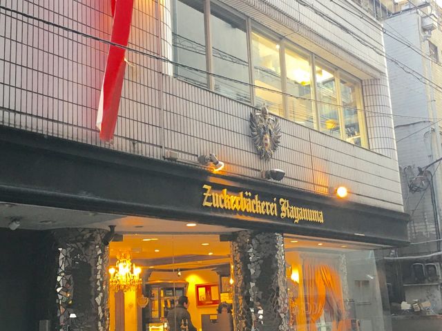 国旗が目印_ツッカベッカライカヤヌマ