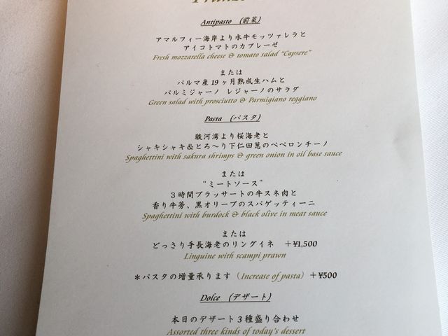 ランチメニュー_リストランテ・ヒロ・チェントロ 丸ビル店