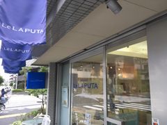 artnekoさんのパティスリー ル ラピュタへの投稿写真1