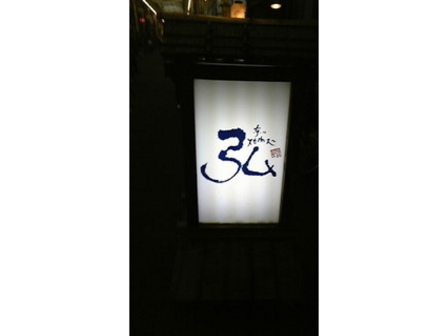 弘 本店_京の焼肉処 弘 千本三条本店