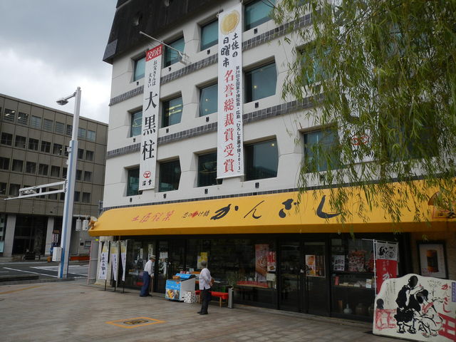 かんざし_浜幸 はりまや本店