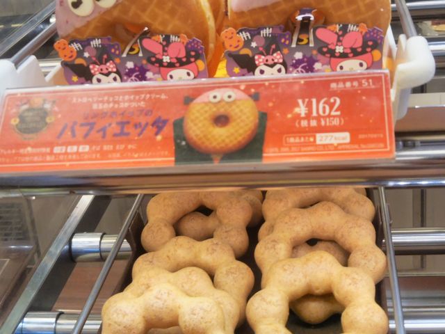 『リングドーナツのパフィエッタ』。_ミスタードーナツ西葛西駅前ショップ