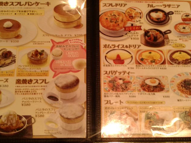 メニュー_星乃珈琲店 札幌厚別店