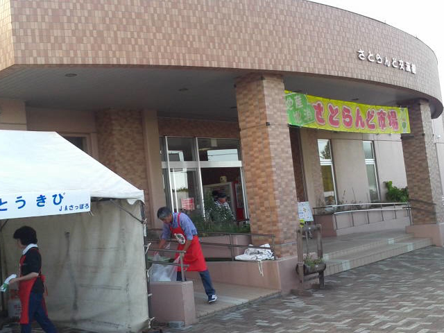 イベントが行われる、さとらんど交流館_さとらんど まきば売店