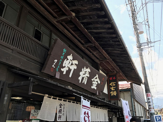 店内はお客さんでにぎわっていました_金精軒