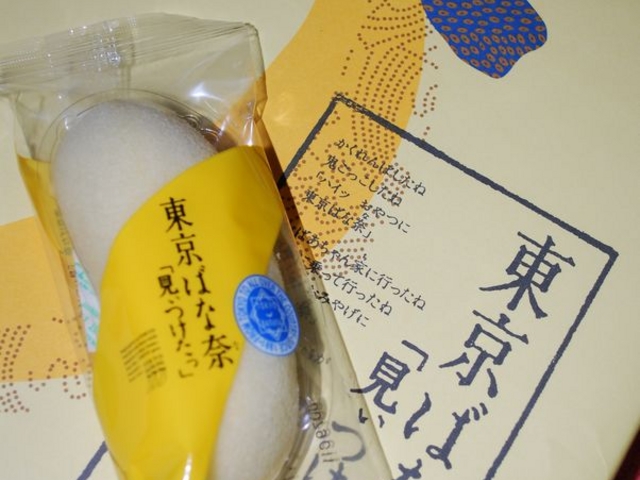 東京ばな奈_東京ばな奈ツリー 東京スカイタウン・ソラマチ店