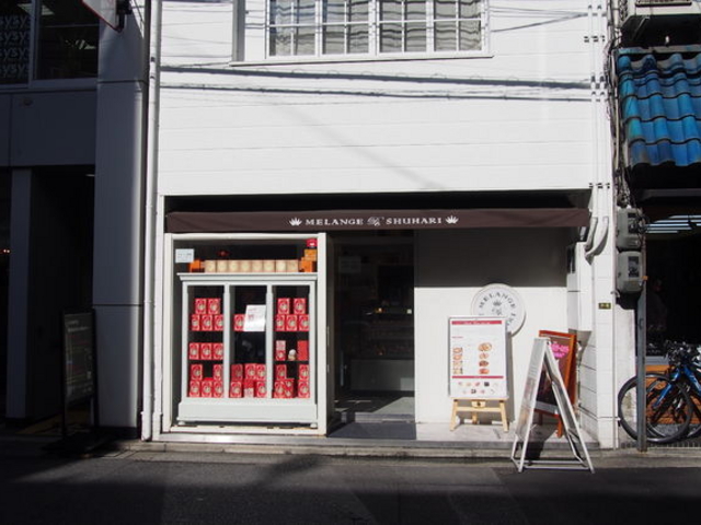 入口外観_メランジュ ドゥ シュハリ MELANGE De SHUHARI 広島