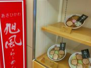 こうさんの旭風ラーメンの投稿写真1