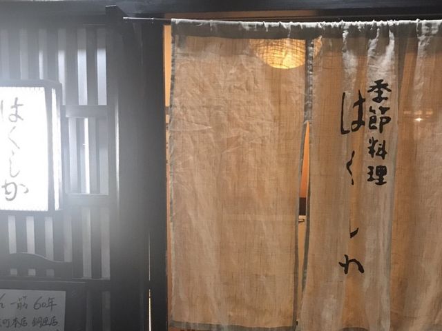 こゆさんのはくしか 中洲店の投稿写真1