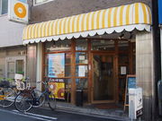 ぐりさんのハニーミツバチ珈琲 南森町店の投稿写真1