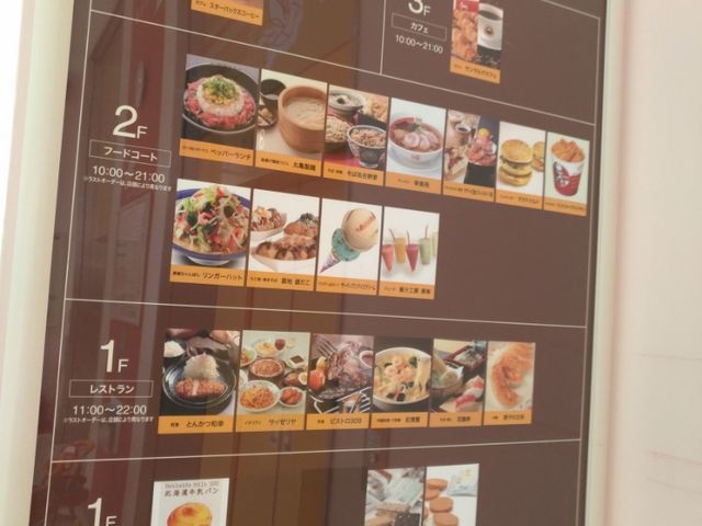1階にあります_壺屋ティーズキッチン アリオ札幌店