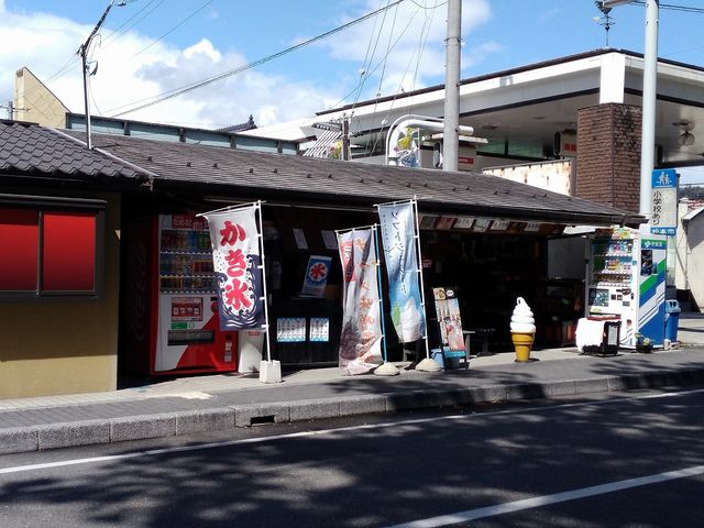信州 有喜堂