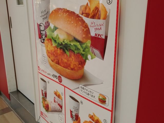 ランチ_ケンタッキーフライドチキンアリオ札幌店