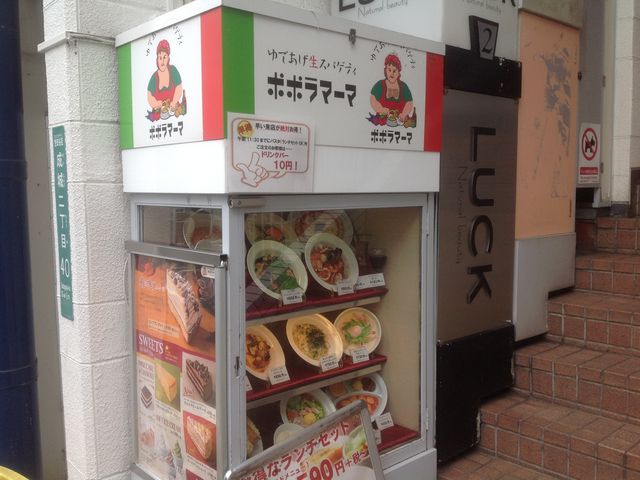 ポポラマーマ_ポポラマーマ 成城学園前店