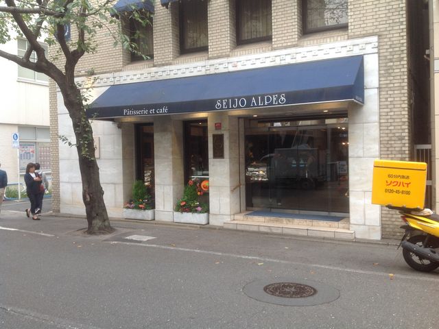 成城アルプス_成城アルプス