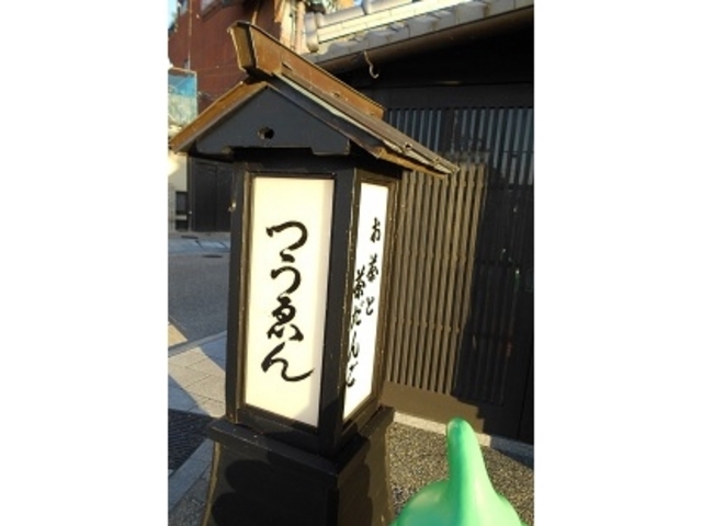 宇治橋のたもとにある老舗です_通圓・本店