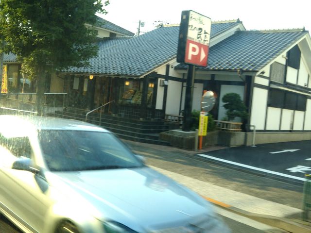 味の民芸 世田谷砧店_味の民芸 世田谷砧店
