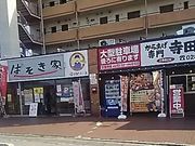る〜ちゃんさんのばそき家 鹿沼店の投稿写真1