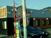 世田谷区等々力の住人さんの道とん堀二子玉川店の投稿写真1