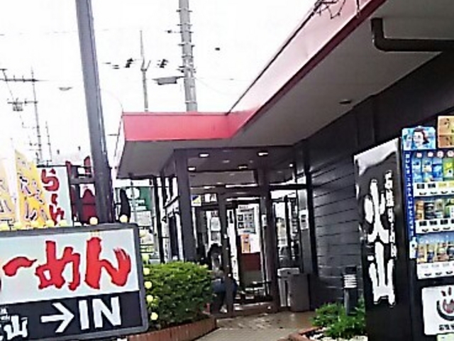 店舗の入口写真_火山 滝谷町店