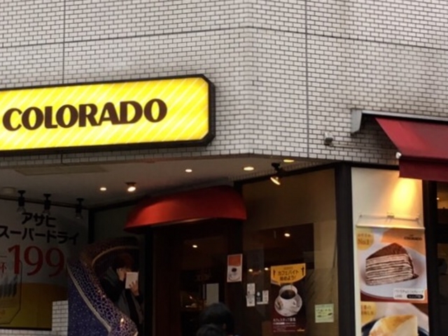 コロラド_カフェ コロラド 三軒茶屋店(CAFE COLORADO)