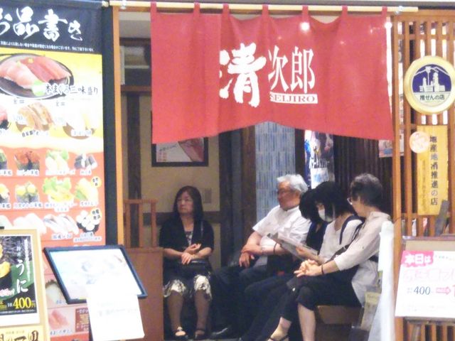 店舗_回転鮨 清次郎 フェザン店