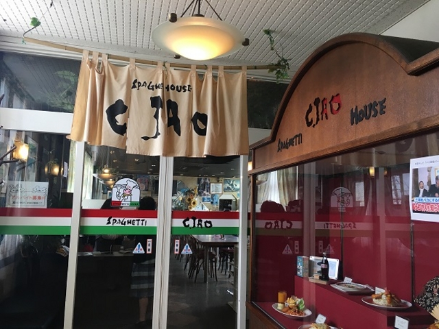 入口_スパゲッ亭チャオ 幸店