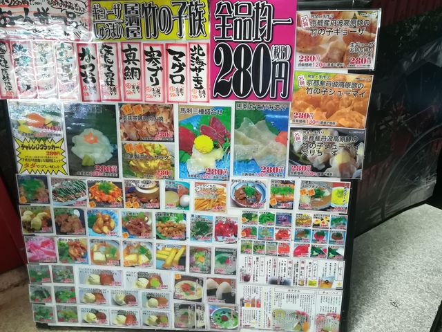 看板_ももじろう今出川通百万遍店