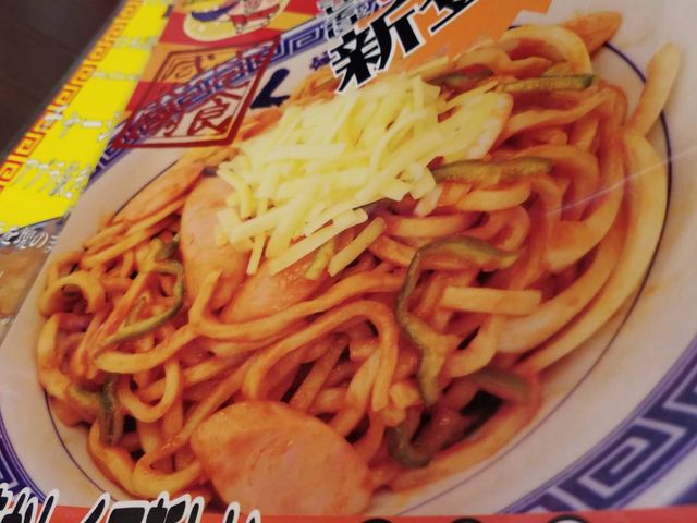 ナポリタン_麺家くさび 郡山本店