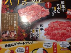 スエヒロ館 日野店の写真1