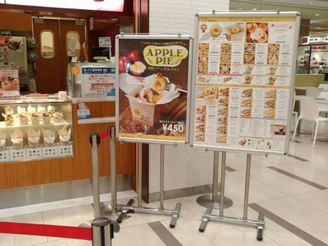 メニュー_リルドーナッツ 三井アウトレットパーク札幌北広島店