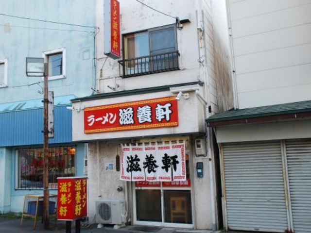滋養軒_滋養軒
