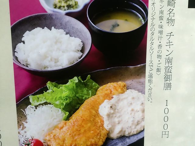 チキン南蛮_宮崎料理 万作 グランフロント大阪店