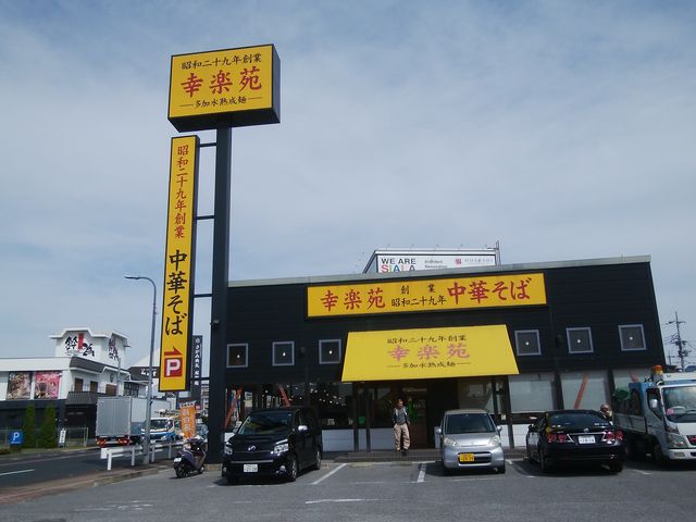 駐車場も沢山あり_幸楽苑泉が丘店