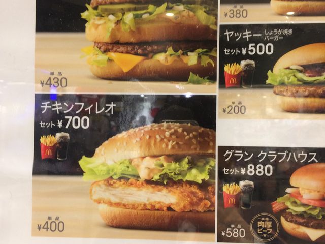 マクドナルド_マクドナルド西原店