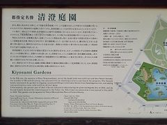 清澄庭園の写真1