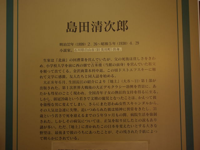 金沢市西茶屋資料館