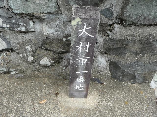 JOEさんの大村市一番地の投稿写真1