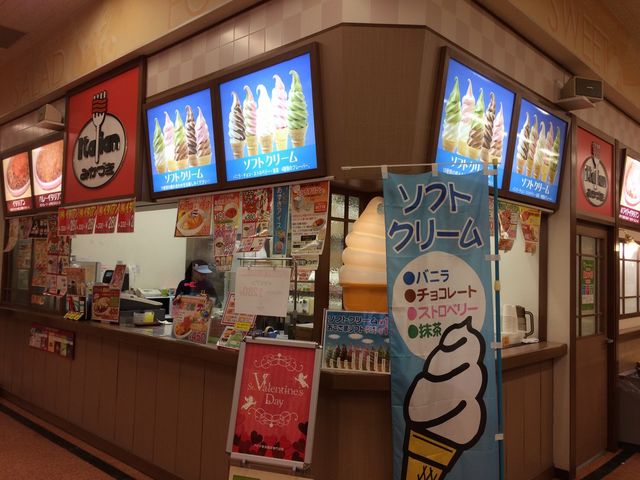 お店_みかづき アピタ西店