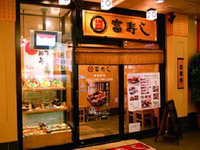 外観_富寿し 新潟駅前店
