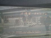 さとけんさんの舟橋聖一生誕の地の投稿写真1