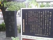 さとけんさんの姥ケ池碑・助六の歌碑の投稿写真1