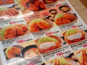 まさどさんのとんかつ・かつ丼「かつや」御徒町店の投稿写真1