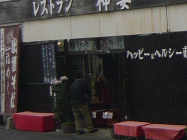 お店_神宴