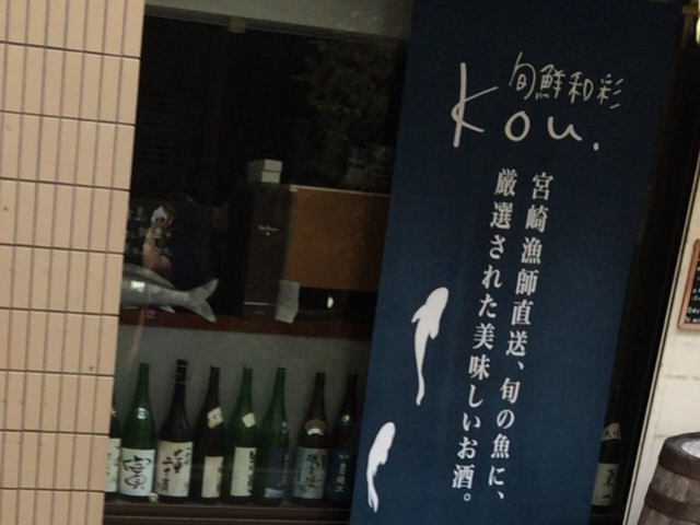 コウさん_旬鮮和彩kou.
