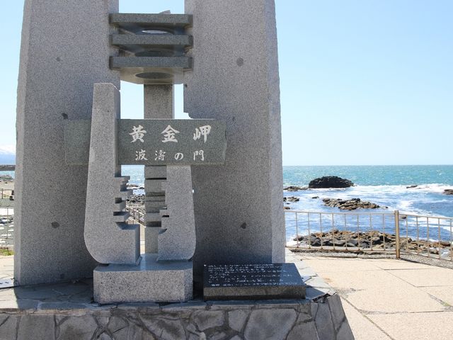 岬_黄金岬海浜公園