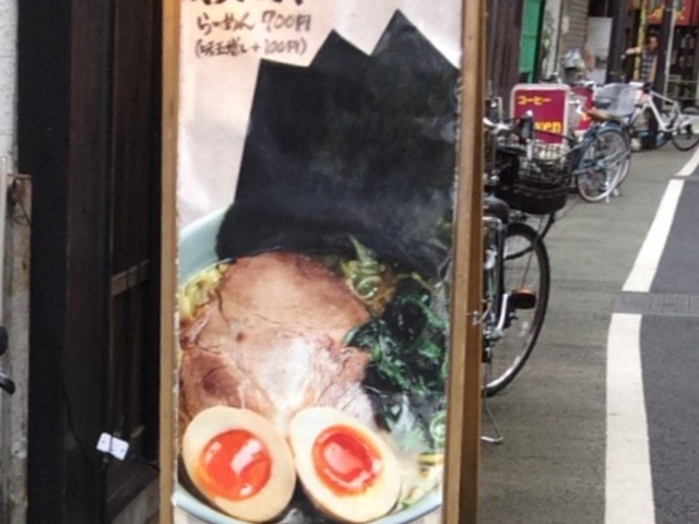 メニュー_らーめん 佐とう