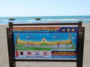 たかちゃんさんのゴールデンビーチるもいの投稿写真1