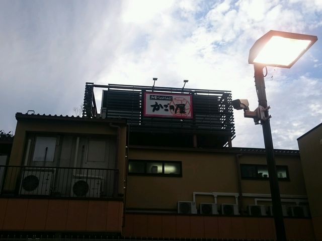 看板_かごの屋 JR和歌山駅前店